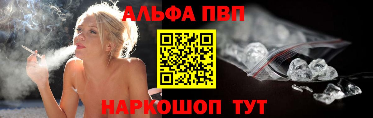A-PVP кристаллы  Вход с VPN  A PVP Crystall  Alpha-PVP  A PVP СК  Жигулёвск 