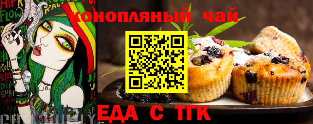 Жигулёвск  Cannafood конопля  Вход с VPN 