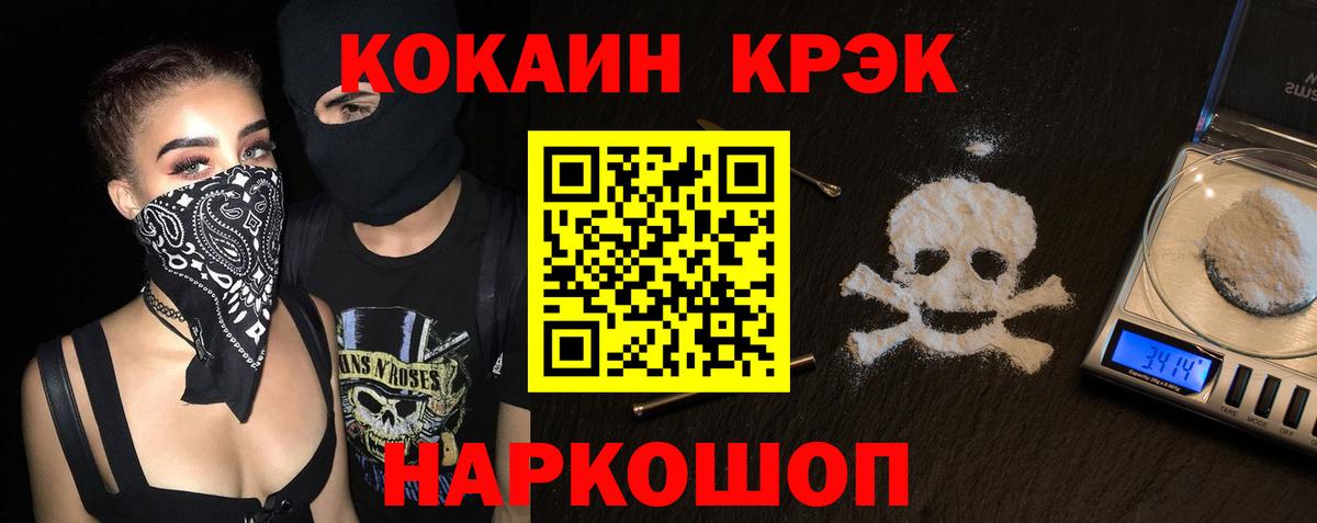 Жигулёвск  Cocaine Columbia  Cocaine Fish Scale  Вход с VPN 