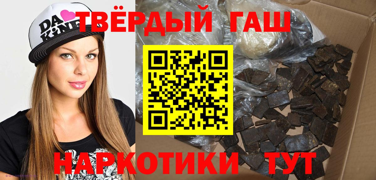 Жигулёвск  ГАШ гашик  Вход с VPN 