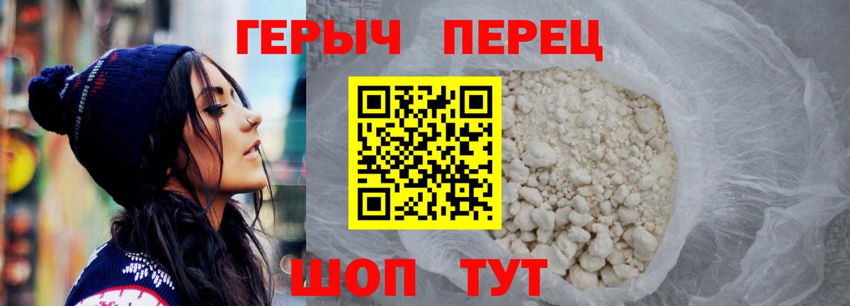 ГЕРОИН VHQ  ГЕРОИН  Жигулёвск  Вход с VPN 