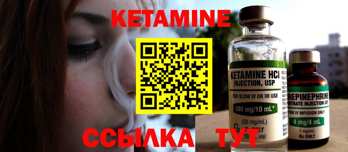 Кетамин VHQ  Вход с VPN  Жигулёвск  КЕТАМИН VHQ 