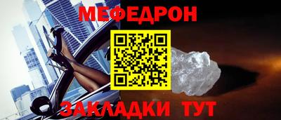 MESCALINE Балаково