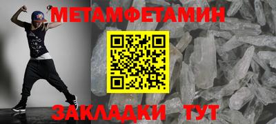 первитин Балахна