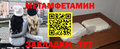 первитин Балахна