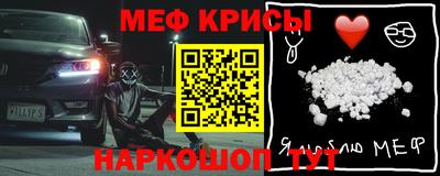 MESCALINE Балаково
