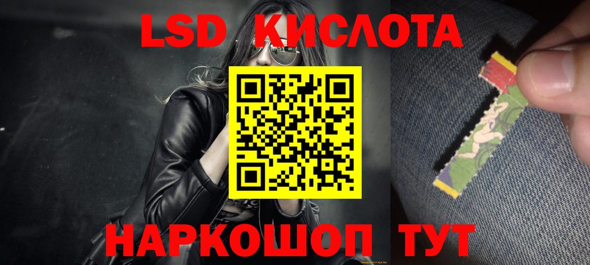 Лсд 25 экстази кислота Жигулёвск
