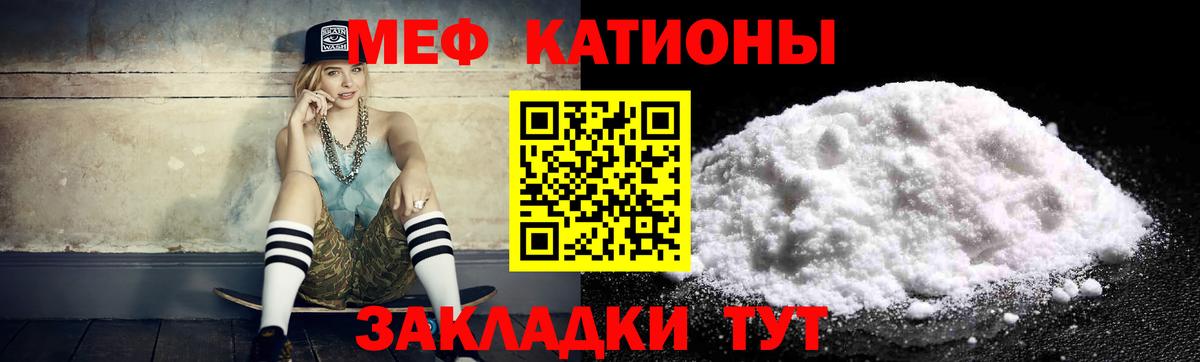 Мефедрон кристаллы Жигулёвск
