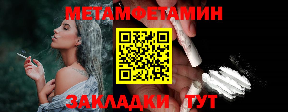 Метамфетамин кристалл  Вход с VPN  Жигулёвск  Метамфетамин кристалл 