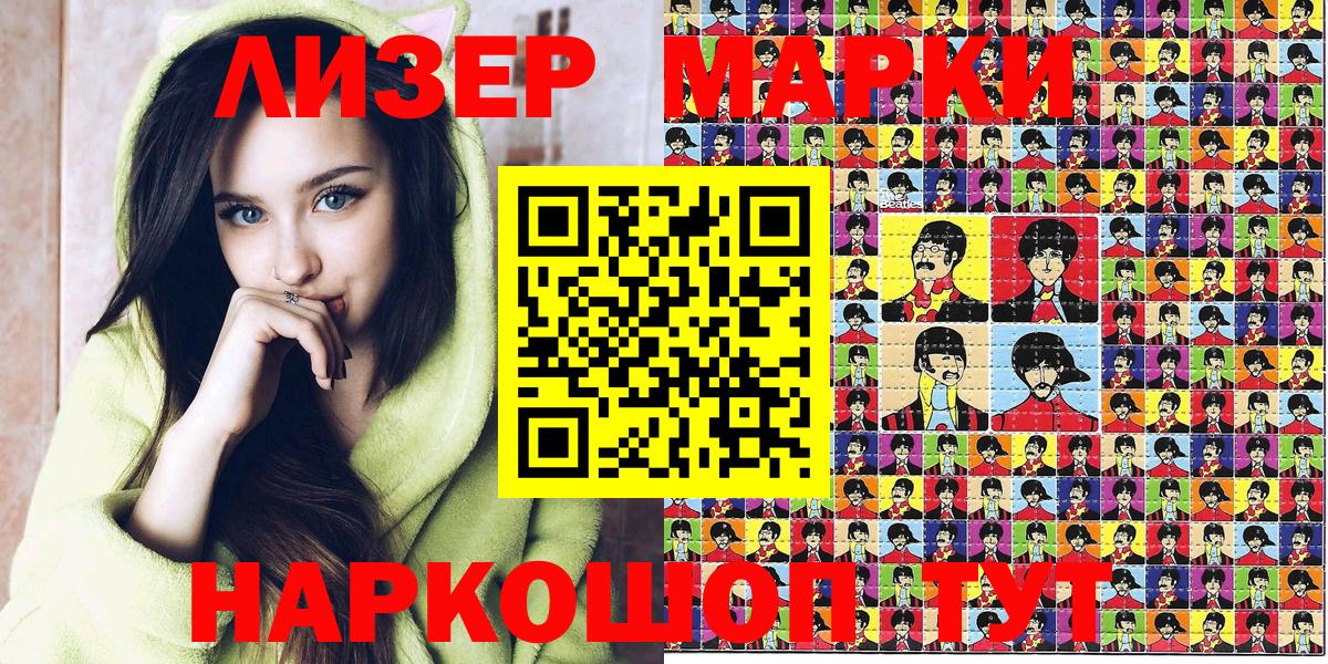 Марки N-bome 1500мкг Жигулёвск